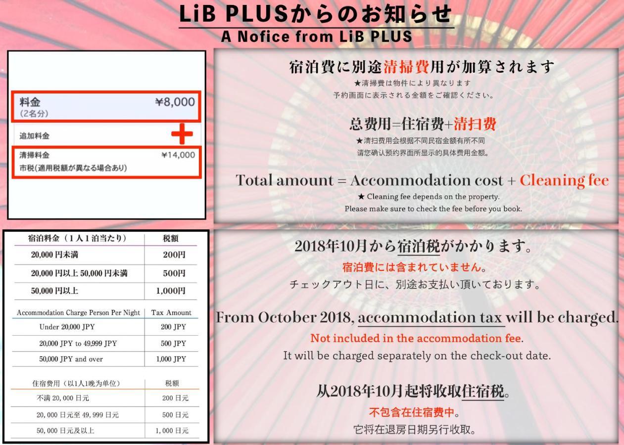 Kyoto Mibu Lib Plus 外观 照片